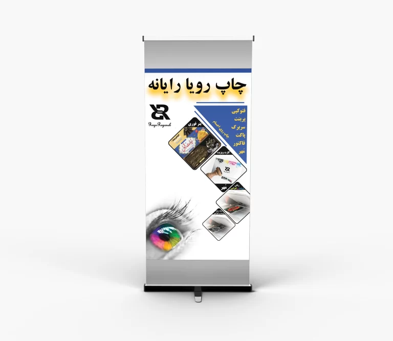 بنر
