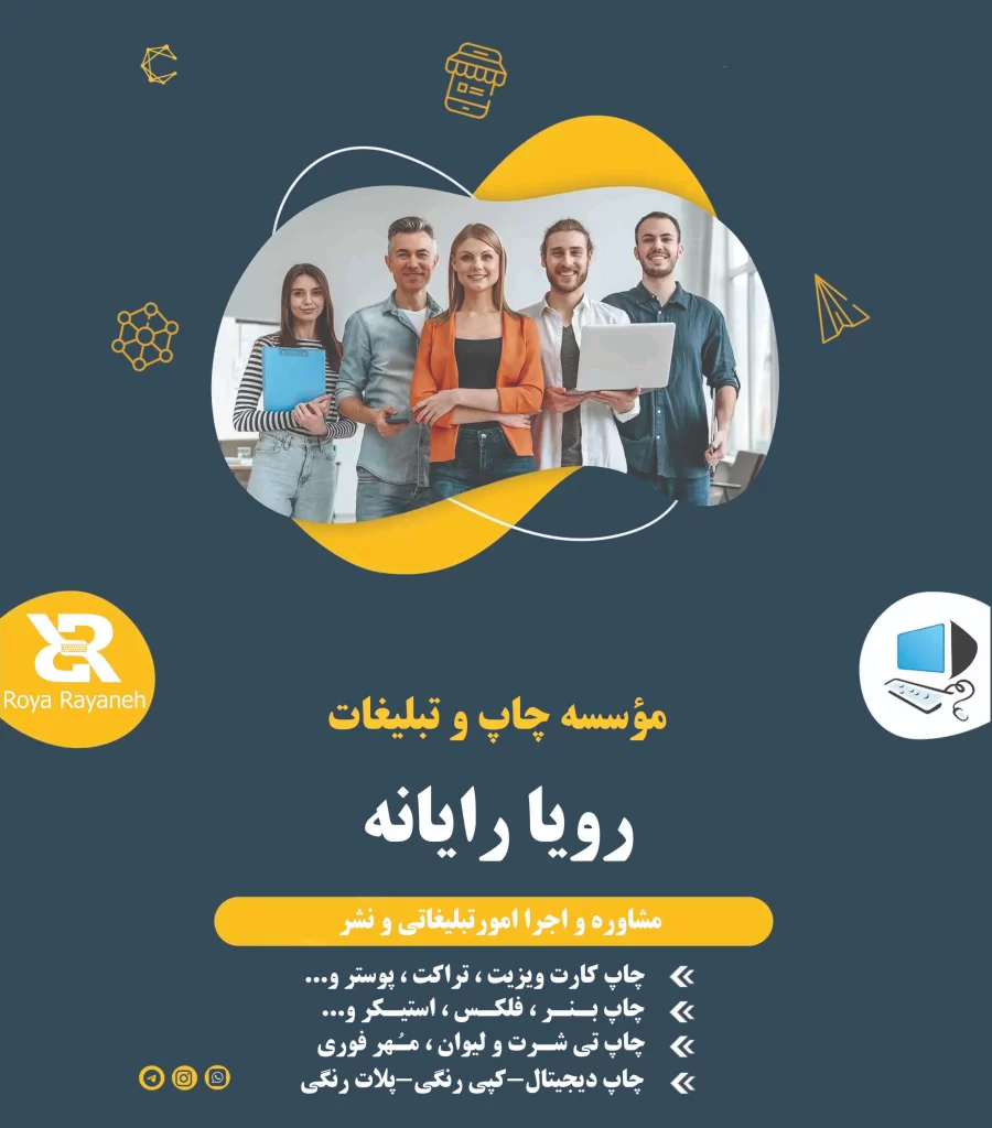 تبلیغات