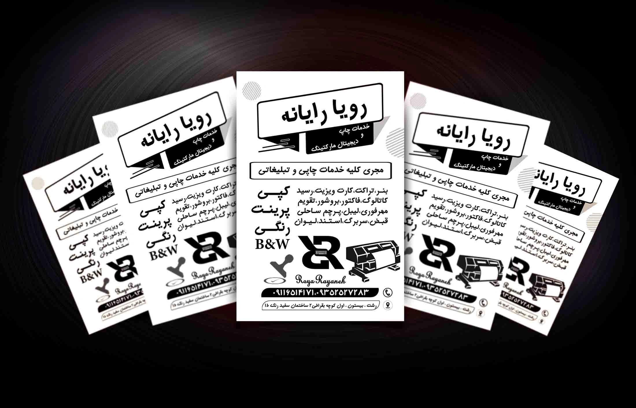 تراکت
