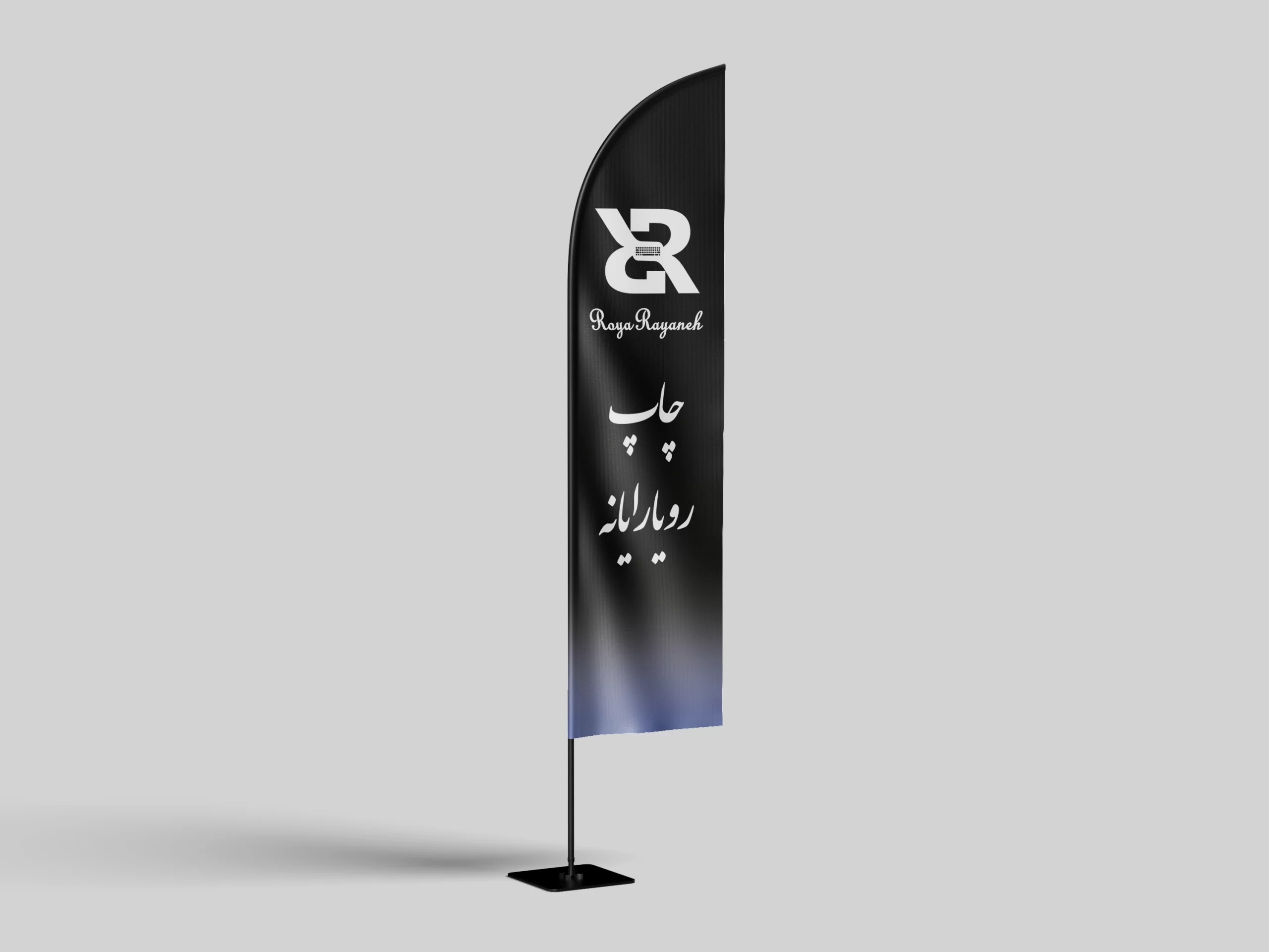 پرچم ساحلی